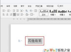 ����WPS2019������û�ɫ��߿�������ķ���