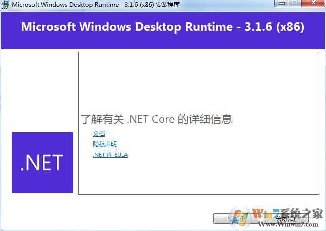 ΢��.Net Core����|WindowsDesktop Runtime v3.1.6�ٷ���