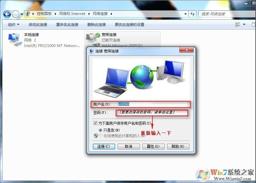 Win7系统宽带连不上,显示错误678是什么原因?应该如何解决?