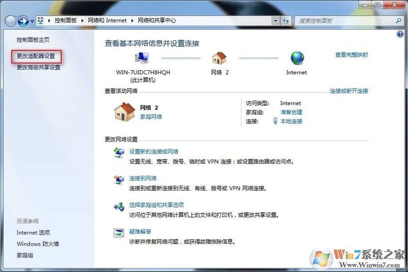 Win7系统宽带连不上,显示错误678是什么原因?应该如何解决?