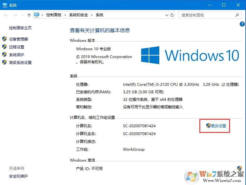 Win10更新提示组织管理问题怎么办?一招解决Win10更新提示组织管理问题