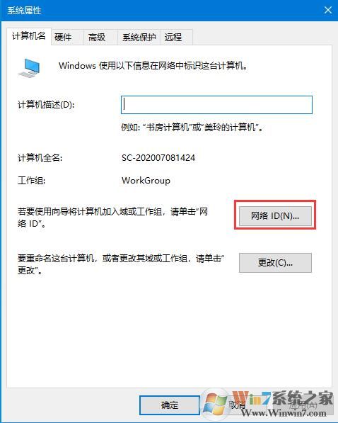 Win10更新提示组织管理问题怎么办?一招解决Win10更新提示组织管理问题