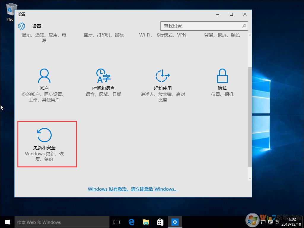 遇到Win10系统下载软件被阻止的情况下应该怎么解决