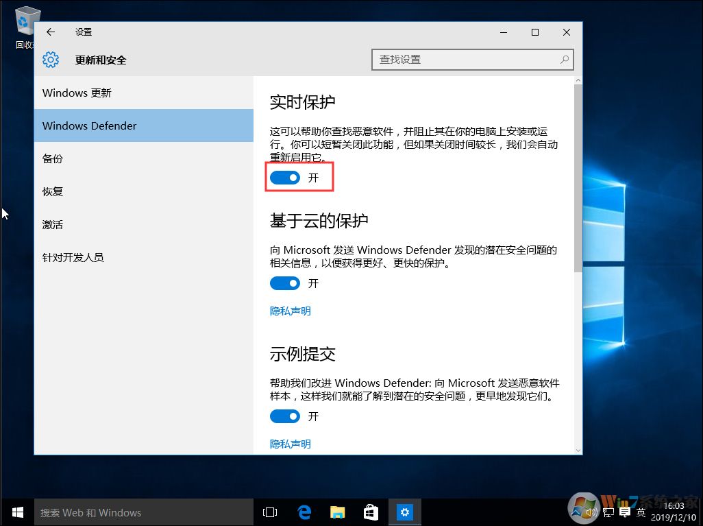 遇到Win10系统下载软件被阻止的情况下应该怎么解决