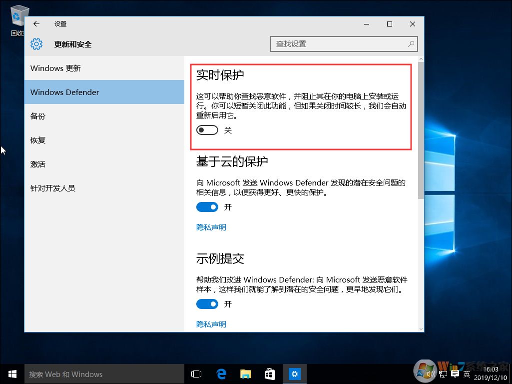 遇到Win10系统下载软件被阻止的情况下应该怎么解决