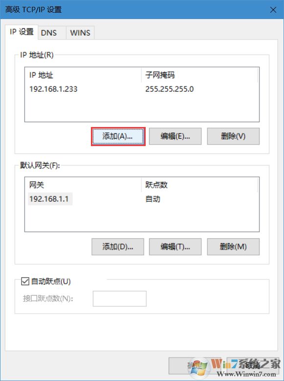 同一网卡使用多个IP地址设置方法