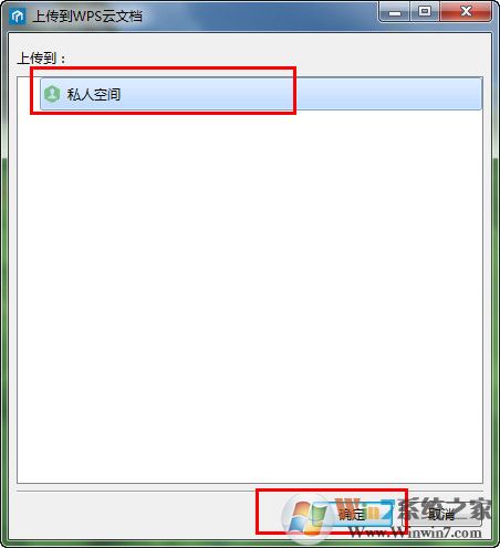 WPS怎么上传文件到云文档?WPS上传文件到云文档的方法教程