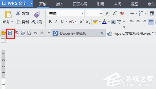 WPS怎么上传文件到云文档?WPS上传文件到云文档的方法教程