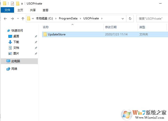 Win10 2004版如何删除历史更新记录?