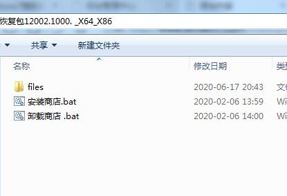 Win10 2004Ӧ���̵갲װ��/�ָ���