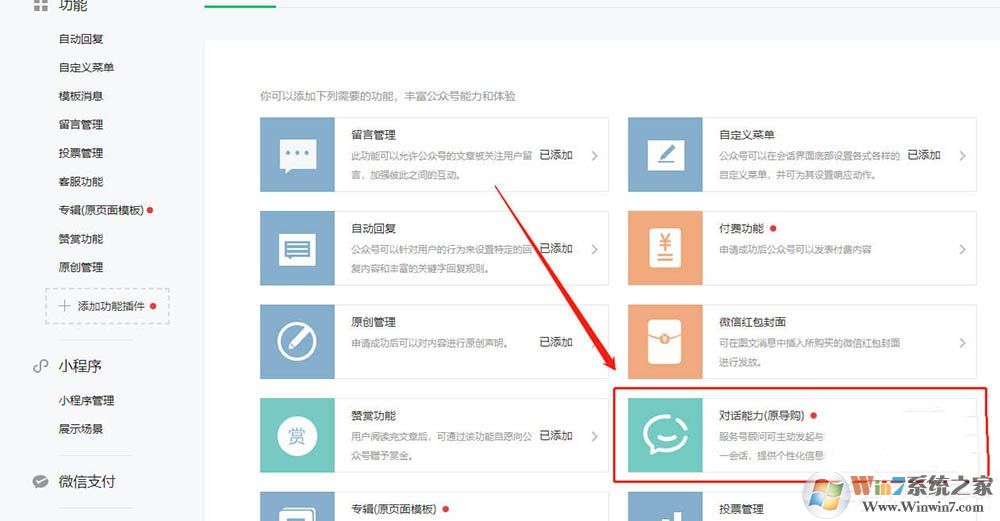 ΢�ŷ������ô��ͨ�Ի�������΢�ſ�ͨ�Ի������ķ���