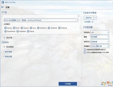 Office2019רҵ�����ü����