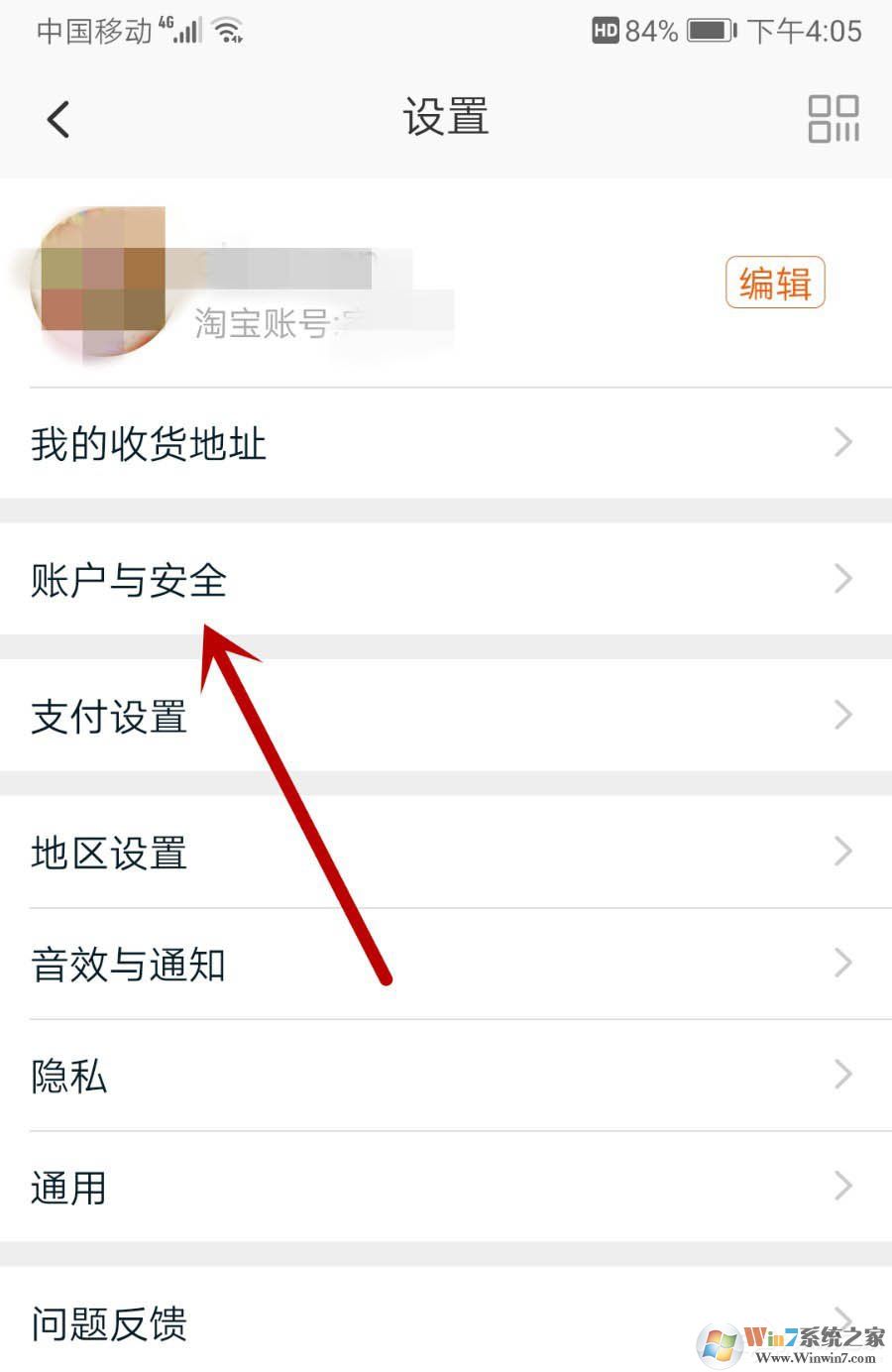 淘宝买家如何查看自己账号是否违规?