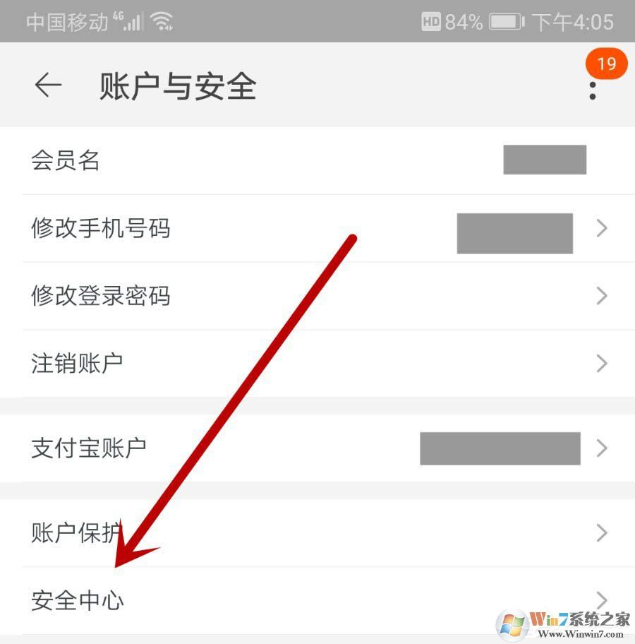 淘宝买家如何查看自己账号是否违规?