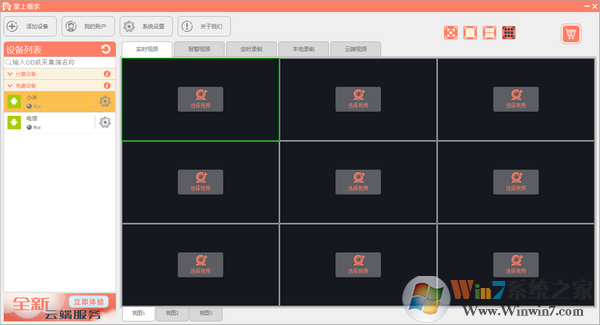 ���Ͽ��ҵ��԰�|���Ͽ���Զ�̼������ v4.10�ٷ���