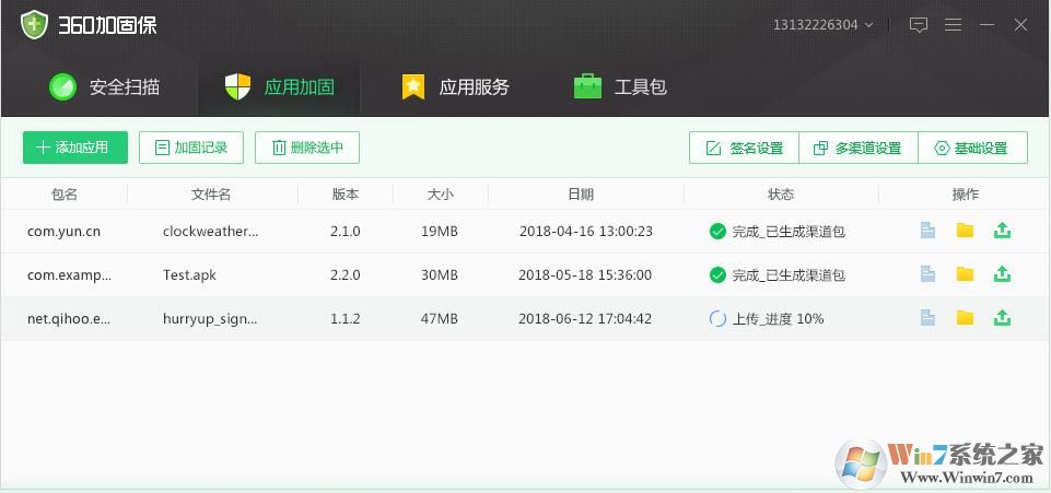 360�ӹ̱�(APK�ӹ�)360�ӹ����� v1.3.9.0(2020.07.17)