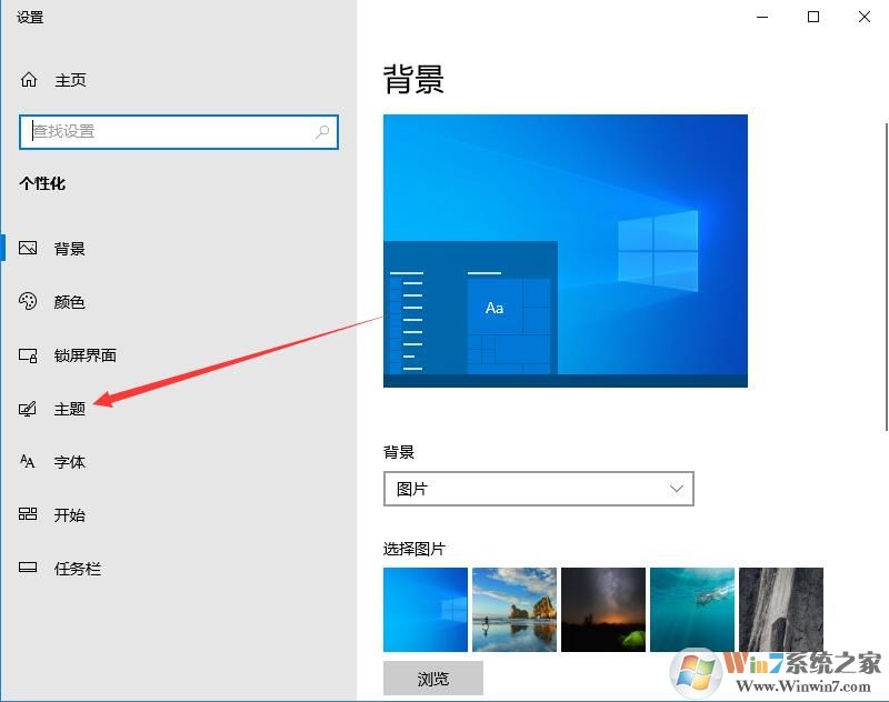 关闭Win10家庭版系统提示音的方法步骤