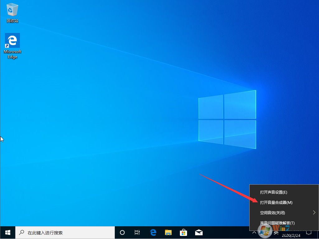 Win10 1909打开声音增强的方法