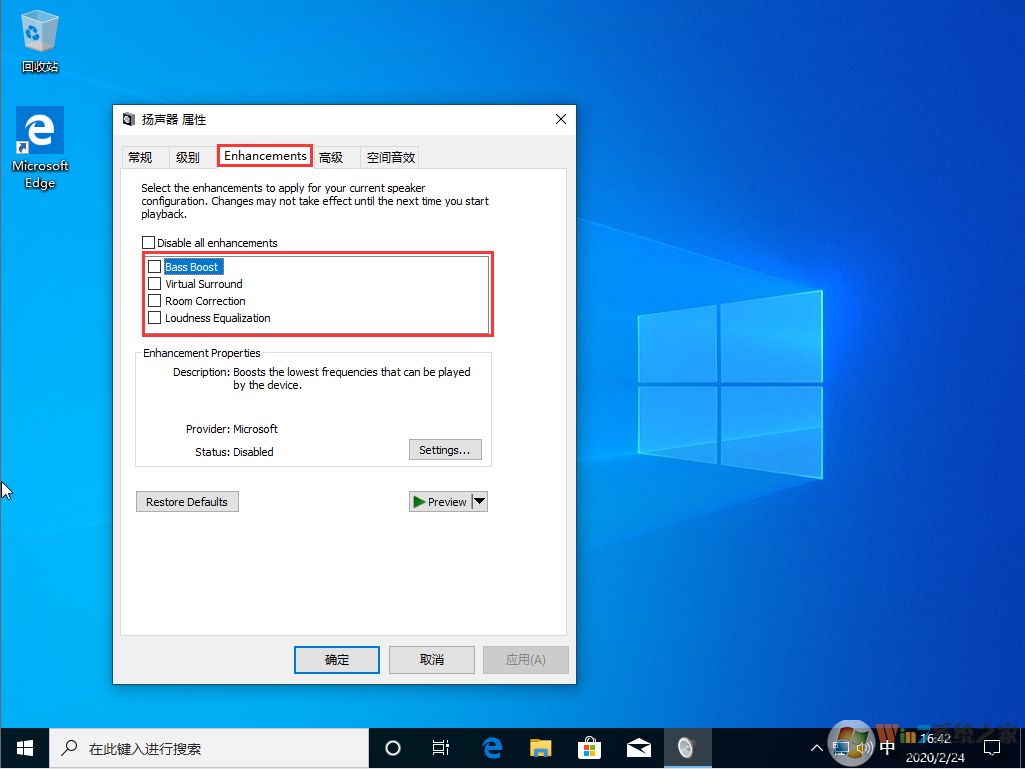 Win10 1909打开声音增强的方法