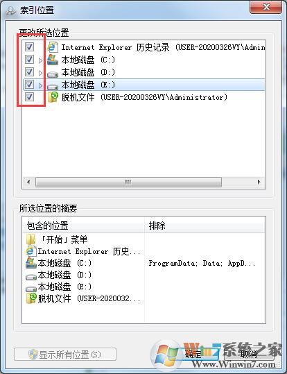 Win7旗舰版如何搜索文件包含文字?Win7直接搜索文件内容的方法