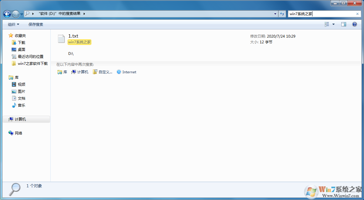 Win7旗舰版如何搜索文件包含文字?Win7直接搜索文件内容的方法