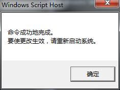 Win7系统提示“此Windows副本不是正版”怎么办?两种办法教你解决