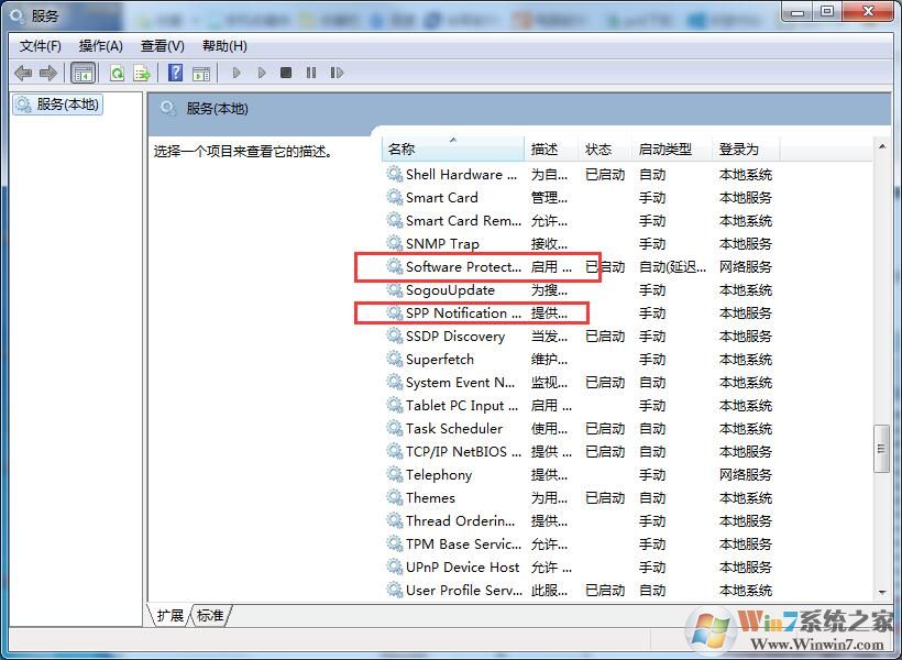 Win7系统提示“此Windows副本不是正版”怎么办?两种办法教你解决