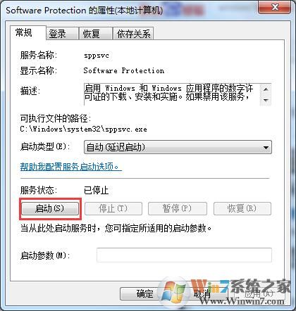 Win7系统提示“此Windows副本不是正版”怎么办?两种办法教你解决