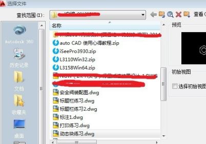 cad修复命令在哪里?cad修复命令使用方法
