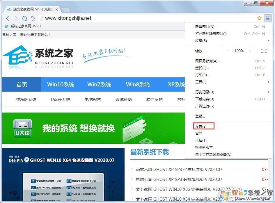 世界之窗浏览器不想显示收藏栏怎么办?世界之窗浏览器隐藏收藏栏