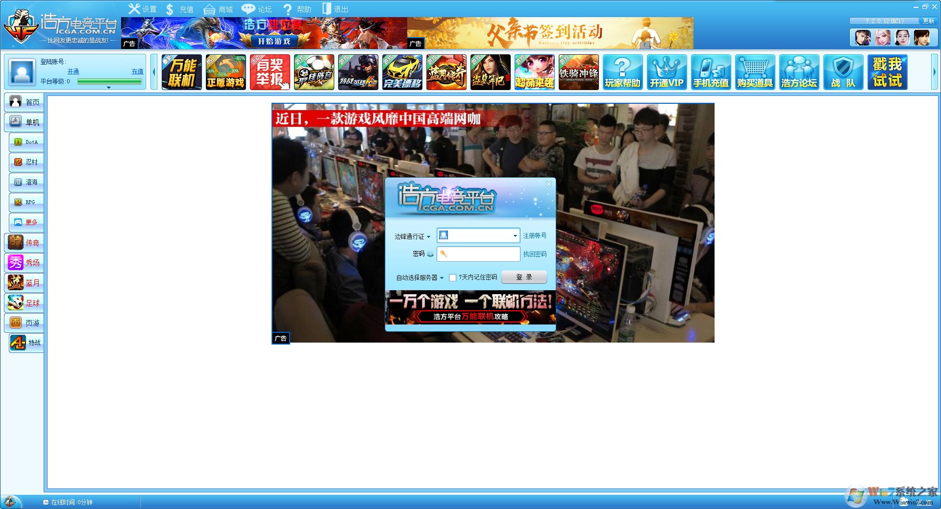 �Ʒ���սƽ̨����_ �Ʒ���սƽ̨V7.5.1.22���¹ٷ���װ���������