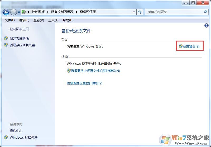 Win7升级Win10会不会丢失数据?详细解答win7升级win10数据是否丢失问题