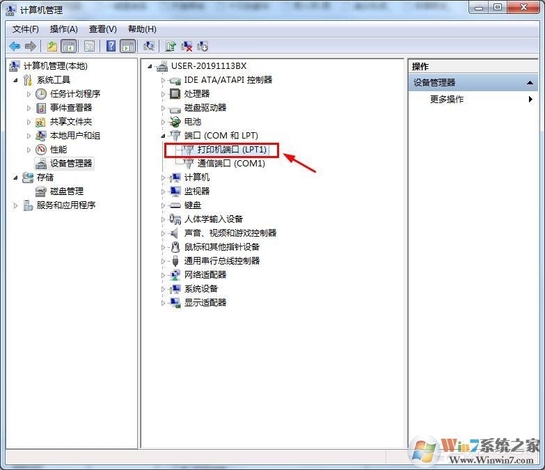 怎么查询win7串口号信息?win7查询串口号教程