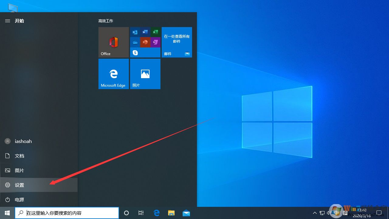 win10系统每次重启开机都弹出word怎么办?
