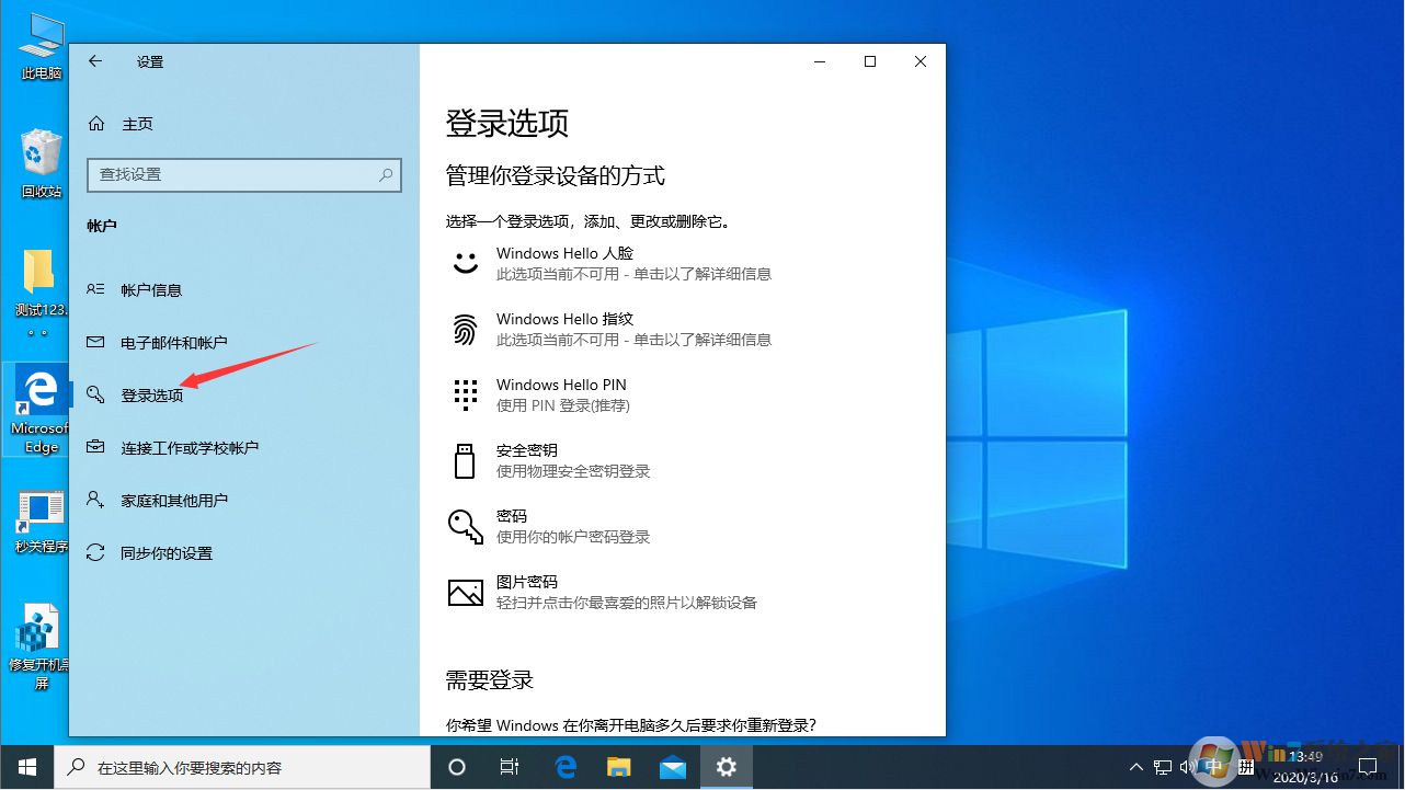 win10系统每次重启开机都弹出word怎么办?