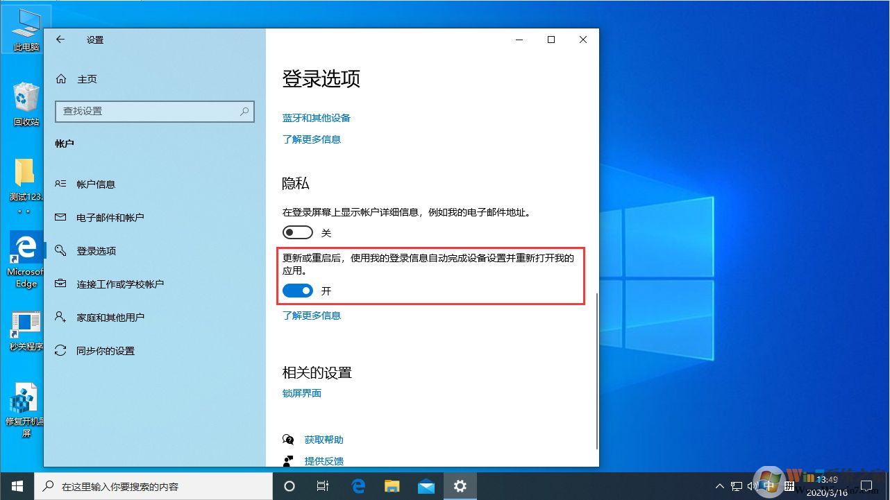 win10系统每次重启开机都弹出word怎么办?