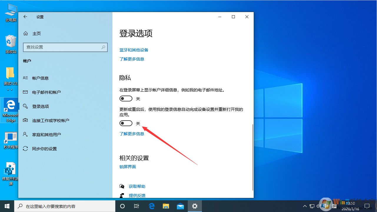 win10系统每次重启开机都弹出word怎么办?