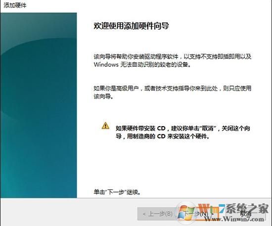 win10以太网找不到了怎么办?解决win10以太网消失的方法