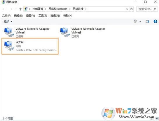 win10以太网找不到了怎么办?解决win10以太网消失的方法