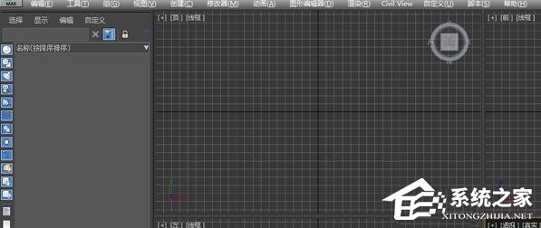 3DsMAX主工具栏消失该怎么找回?