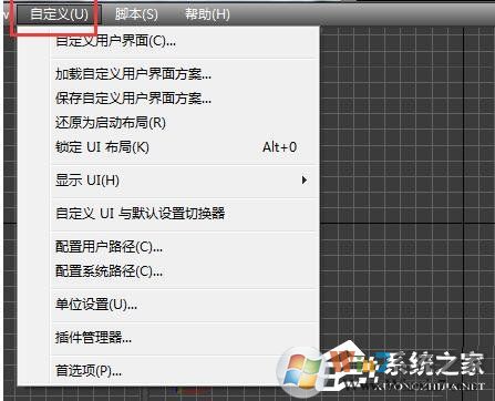 3DsMAX主工具栏消失该怎么找回?