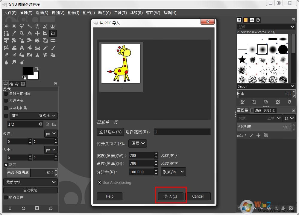 GIMP如何实现将彩色pdf图片导出成黑白pdf图片
