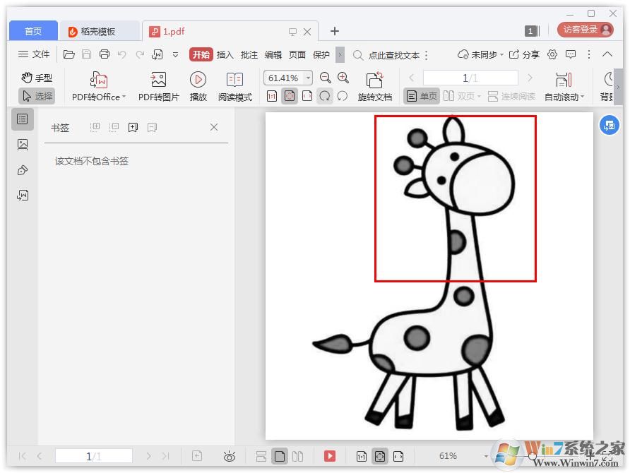 GIMP如何实现将彩色pdf图片导出成黑白pdf图片