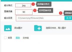 ƻ��ͼ���ʽHEICͼƬת����JPG�����̳�