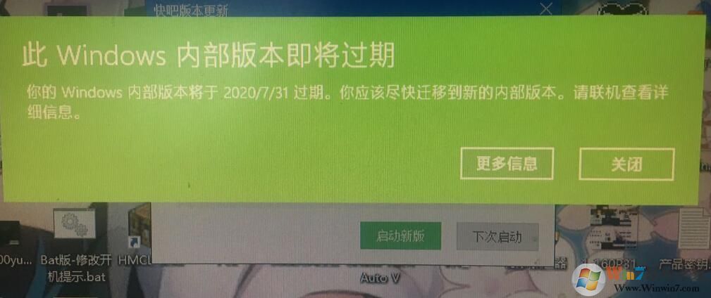 此Windows内部版本即将过期怎么办?