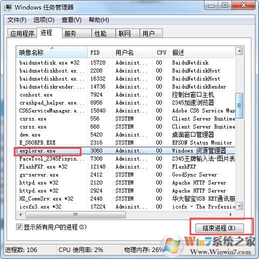 Win7���½���ʾ������û��Ӧ�Ľ������