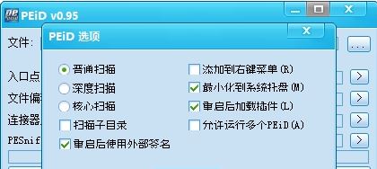 ��ǹ�������_PEiD