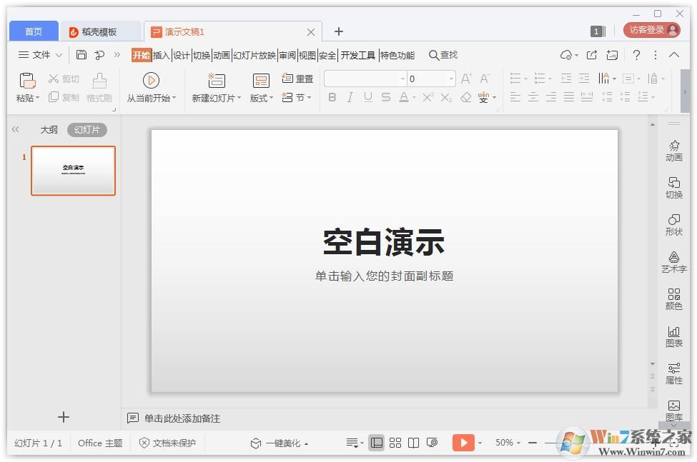 PPT怎么批量添加logo?ppt给多张幻灯片添加标志的教学