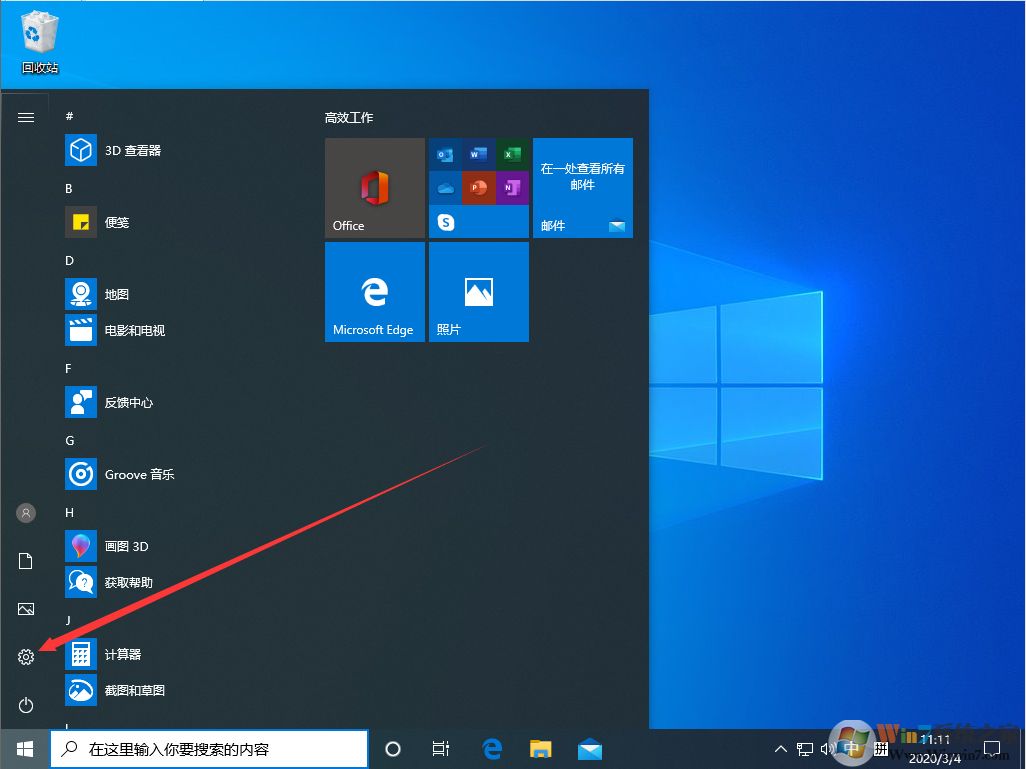 win10系统的快速启动功能怎么关闭?
