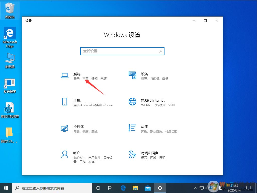 win10系统的快速启动功能怎么关闭?